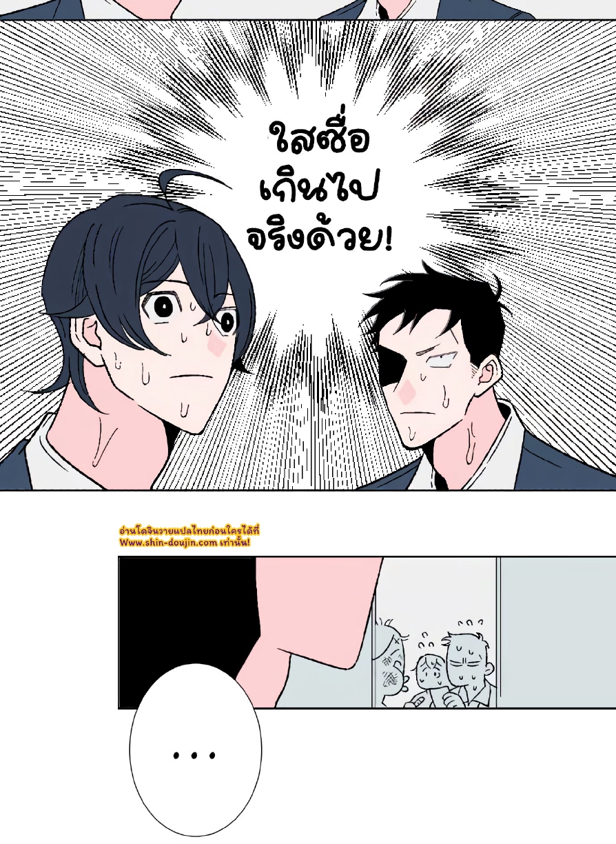 Boku to Koi no Hanashi wa Shinaika EP 6